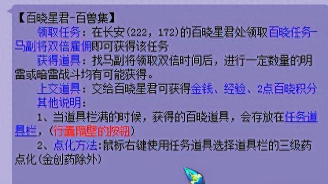 梦幻百晓任务值得做吗(梦幻西游百晓全任务奖励一览)