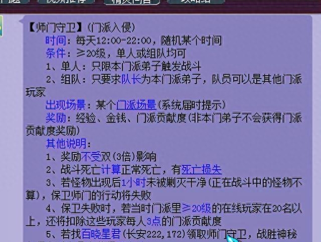 梦幻百晓任务值得做吗(梦幻西游百晓全任务奖励一览)