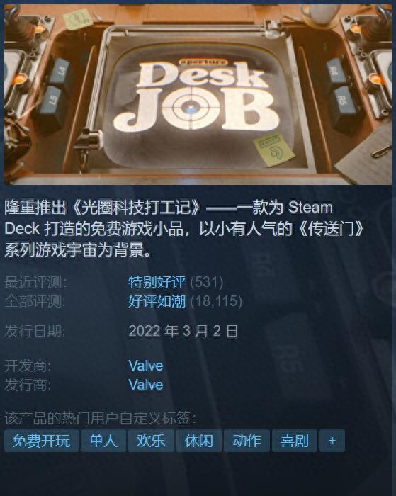 有哪些免费的小游戏可以玩(Steam必玩十大好评游戏推荐)