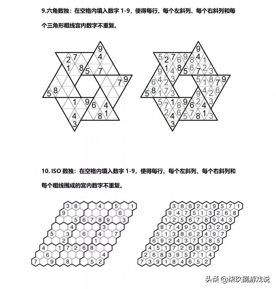 数字九宫格手游推荐(烧脑益智游戏数独宇宙简介)