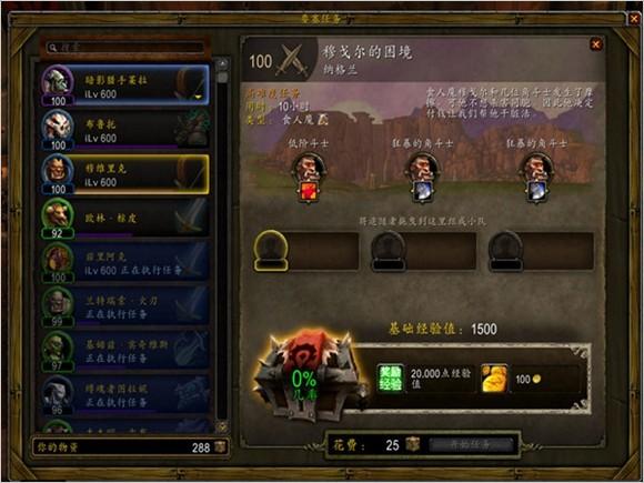 魔兽世界兹里阿克怎么获得的(wow追随者获取方法汇总)