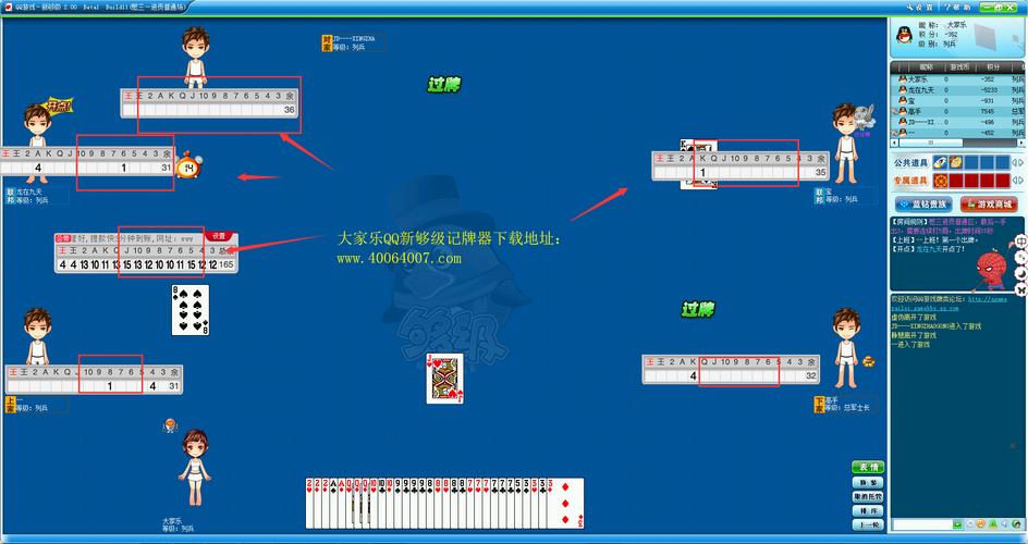 qq欢乐升级记牌器道具怎么使用(记牌器的作用介绍)