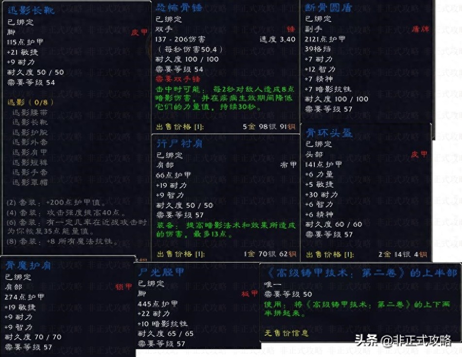 无辜者之血哪里出(魔兽世界无辜者之血掉落副本)