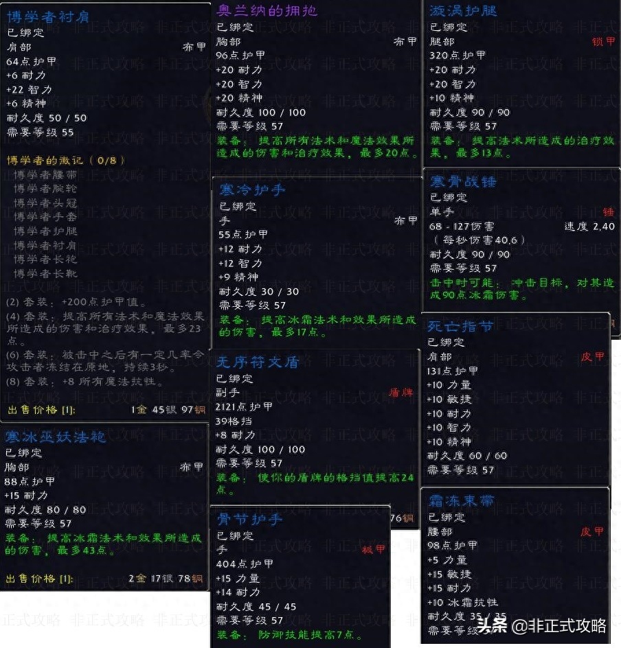 无辜者之血哪里出(魔兽世界无辜者之血掉落副本)