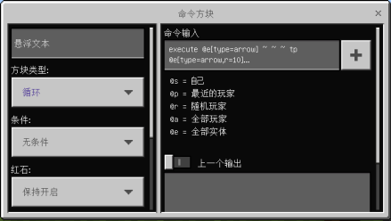 我的世界命令方块指令是什么（命令方块指令的实际使用攻略）