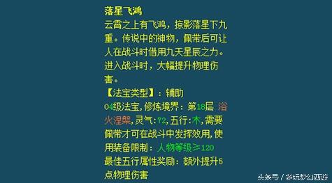 梦幻大唐四级被动法宝搭配攻略（梦幻西游服战大唐如何搭配四级法宝）