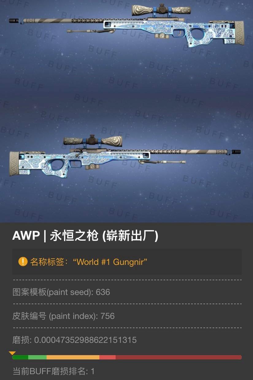 CSGOawp永恒之枪多少钱（awp永恒之枪价格一览）