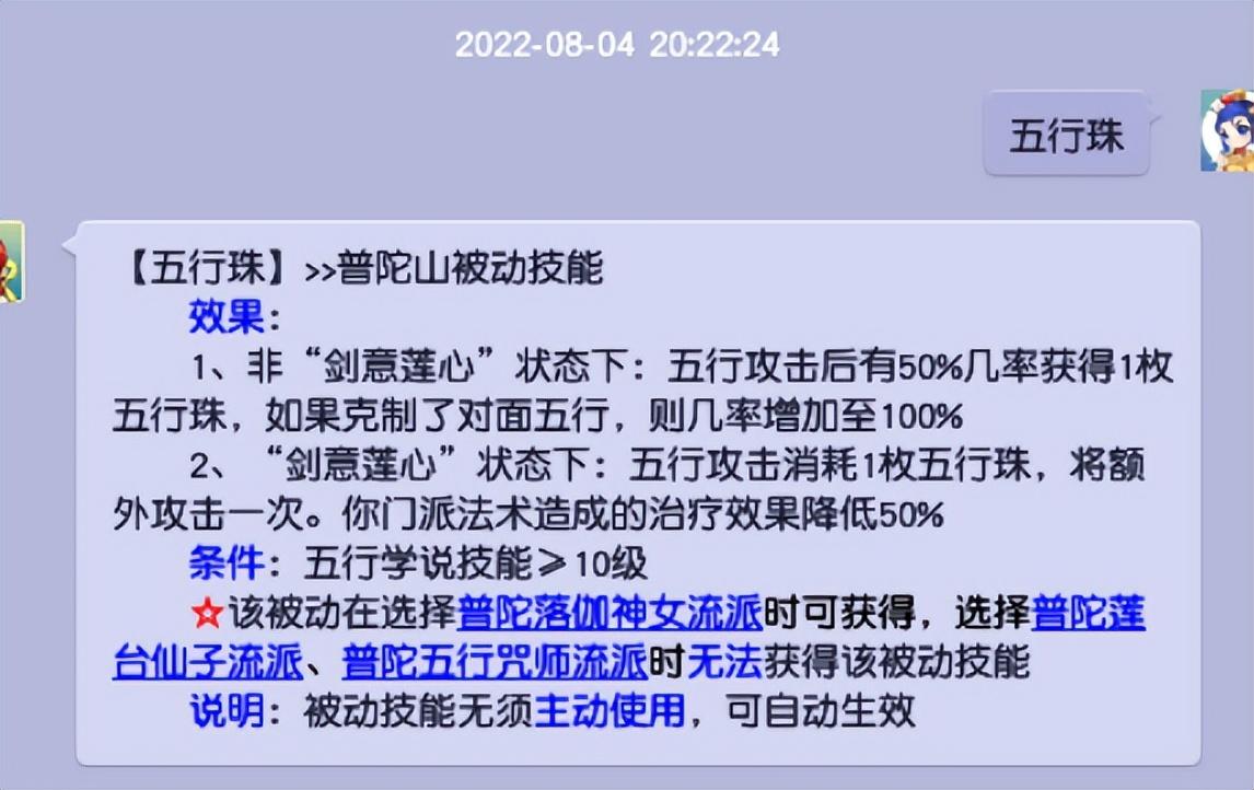 梦幻西游109普陀加点（梦幻109普陀普陀任务经脉推荐）