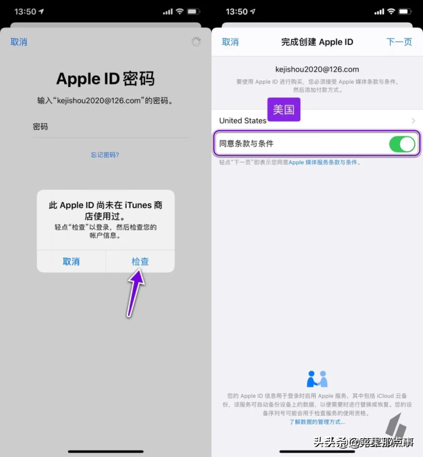 图文教程国外 Apple ID 账号最新注册教程，建议收藏