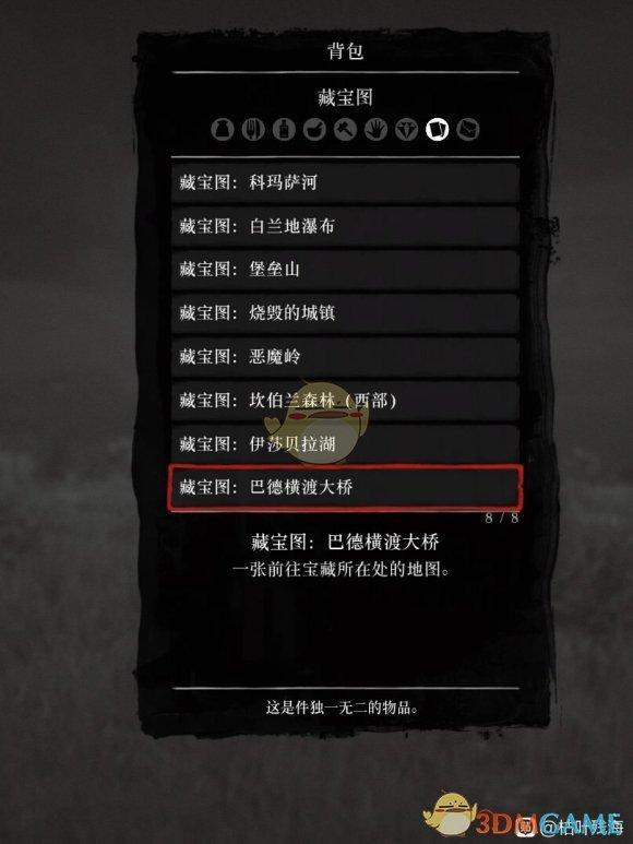 荒野大镖客藏宝图怎么找（荒野大镖客2无限藏宝图拿取方法）