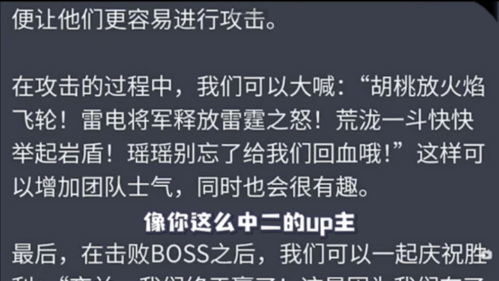 Chatgpt写原神攻略可以吗(AI配队堪称正经胡说八道)