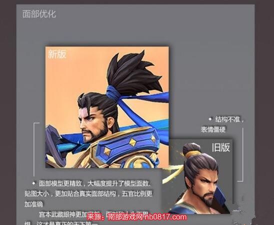 王者荣耀宫本武藏重做改版 宫本武藏重做前后对比