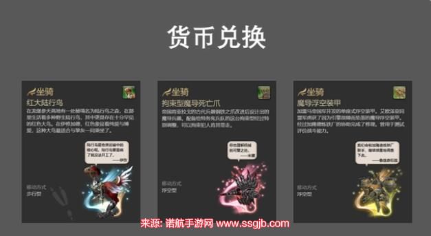 ff14坐骑怎么获得(七种高效获得坐骑方法汇总)