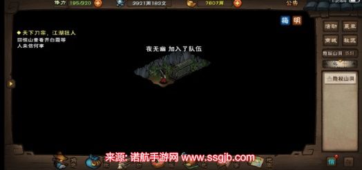 烟雨江湖夜无幽值不值得培养-夜无幽武功搭配及获得方法