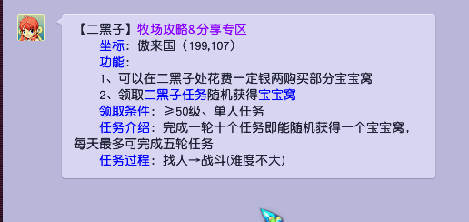 梦幻西游宝宝窝任务值得刷吗（梦幻西游牧场暗改出窝率急剧下降）