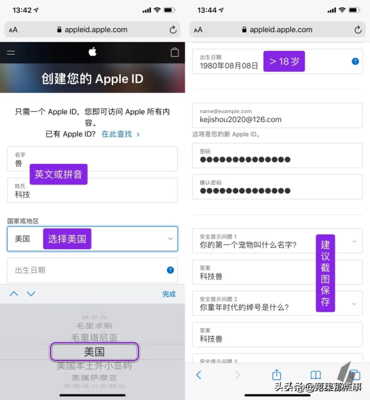 图文教程国外 Apple ID 账号最新注册教程，建议收藏