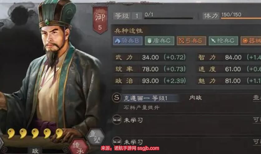 三国志战略版武将搭配图表2023(平民最强14种武将搭配思路)