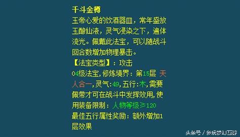 梦幻大唐四级被动法宝搭配攻略（梦幻西游服战大唐如何搭配四级法宝）