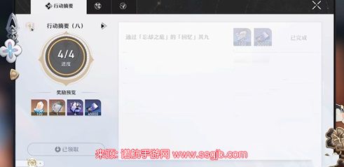 崩坏星穹铁道星琼怎么刷-星琼两大最快获取方式一览