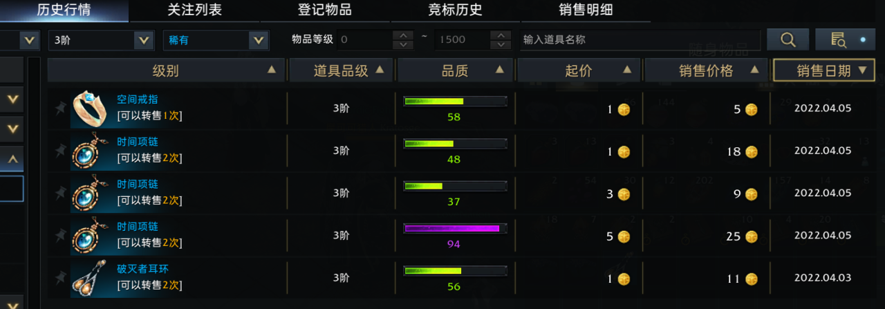 失落的方舟怎么交易（失落的方舟交易所怎么用）