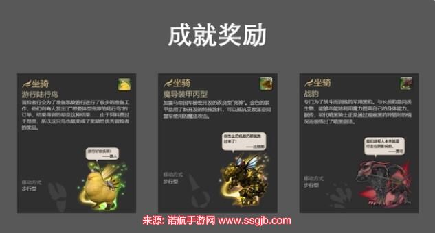 ff14坐骑怎么获得(七种高效获得坐骑方法汇总)