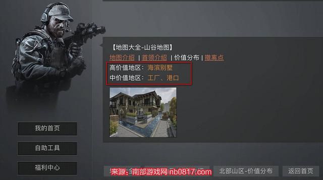 暗区突围农场出金概率最高的地方位置(最易出金必刷地点排行)