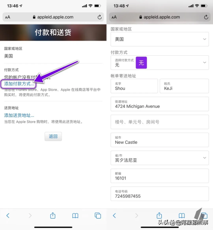 图文教程国外 Apple ID 账号最新注册教程，建议收藏