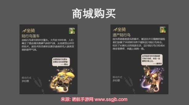 ff14坐骑怎么获得(七种高效获得坐骑方法汇总)