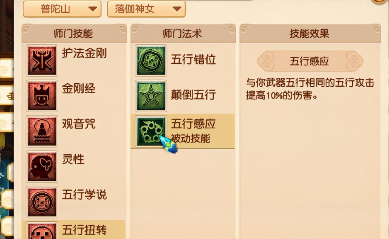 梦幻西游109普陀加点（梦幻109普陀普陀任务经脉推荐）