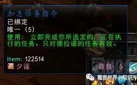 魔兽世界要塞攻略（魔兽世界要塞任务配置推荐）