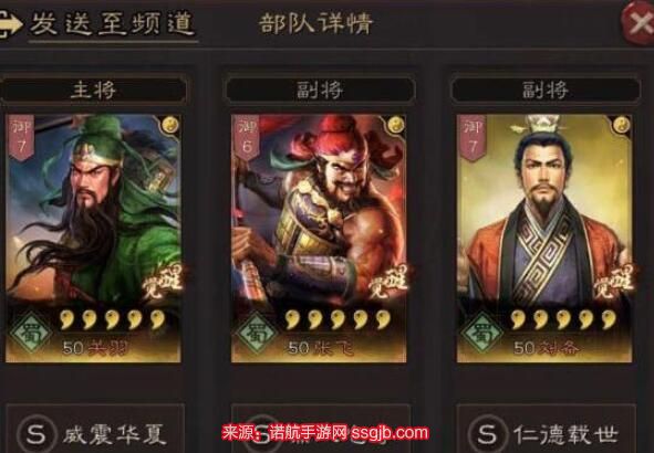 三国志战略版武将搭配图表2023(平民最强14种武将搭配思路)