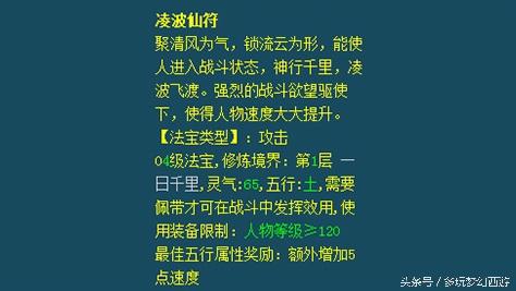 梦幻大唐四级被动法宝搭配攻略（梦幻西游服战大唐如何搭配四级法宝）