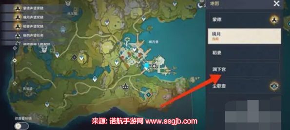 原神深海龙蜥之群怎么解锁-深海龙蜥前置任务战斗地图