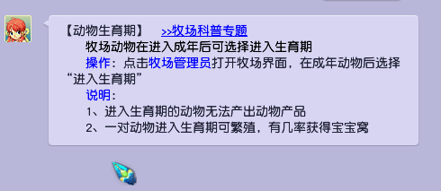 梦幻西游宝宝窝任务值得刷吗（梦幻西游牧场暗改出窝率急剧下降）