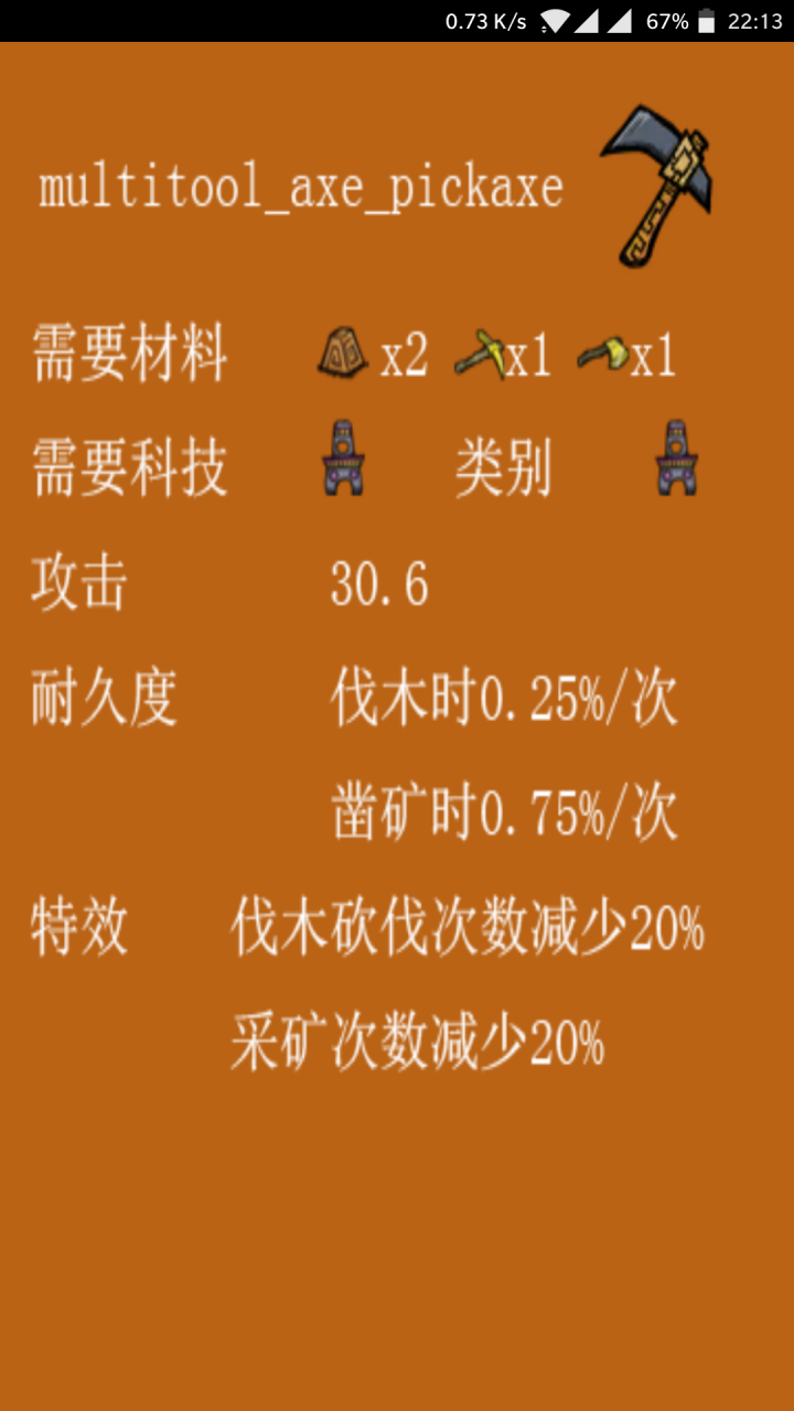 饥荒联机版远古科技合成表（饥荒联机版远古科技有什么用）