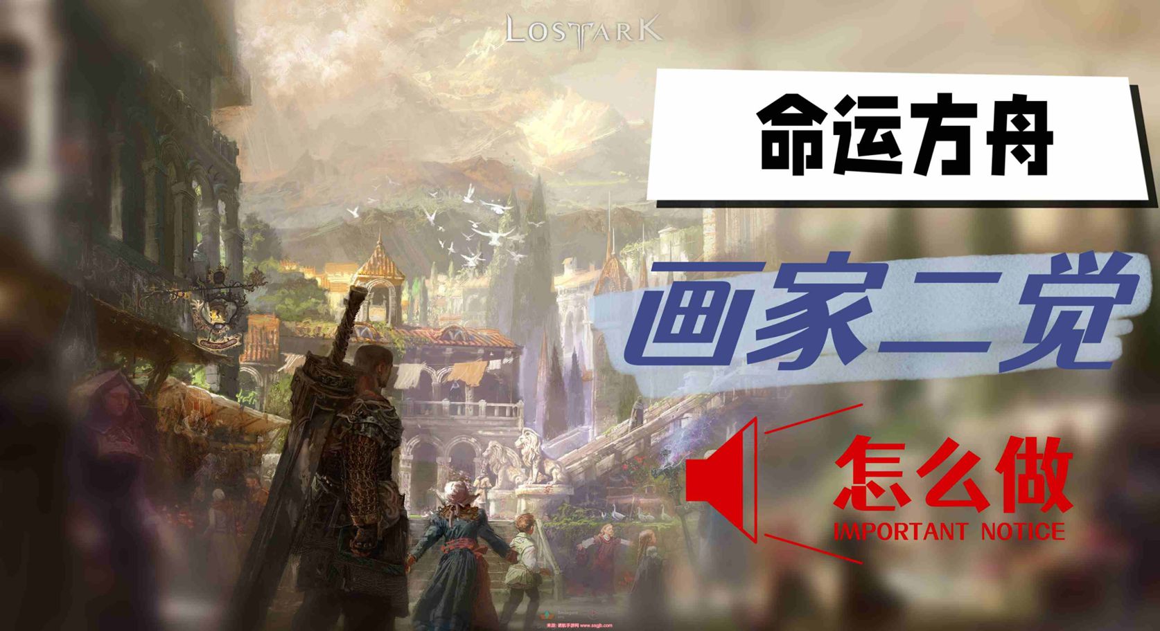 命运方舟画家二觉怎么打(画家二次觉醒任务完成方法)