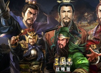 三国志战略版兵战四时有什么阵容-七大最强阵容组合大全