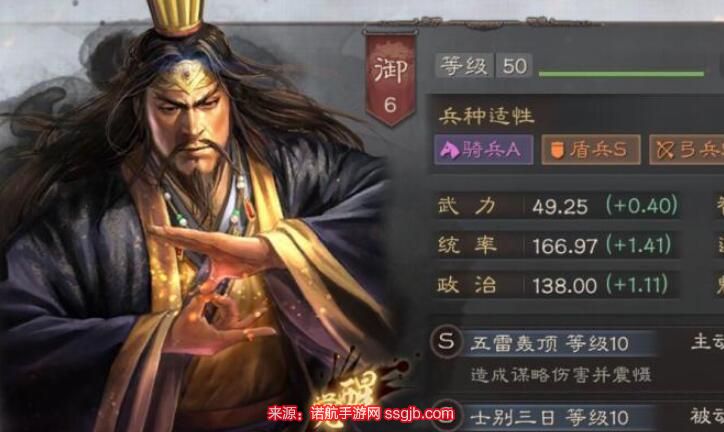 三国志战略版武将搭配图表2023(平民最强14种武将搭配思路)