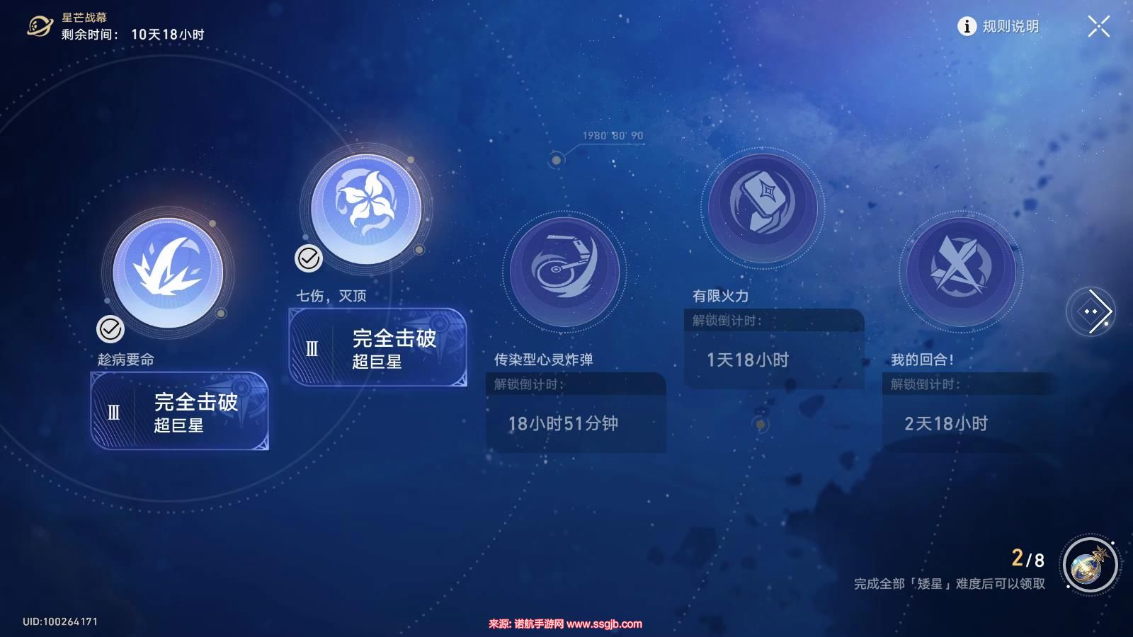 崩坏星穹铁道星芒战幕第二关怎么打(星芒战幕day2进阶打法)