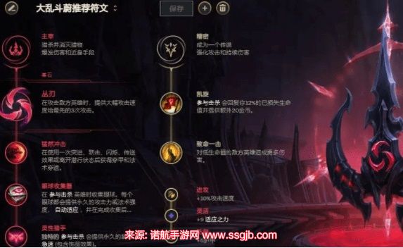 lol皮城执法官天赋怎么点-皮城执法官蔚出装天赋指南