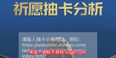 原神小助手抽卡查询安全吗-安卓小助手抽卡分析教程