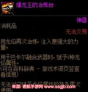 dnf巴卡尔武器第三词条怎么弄-巴卡尔武器第三词条指南