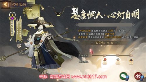 阴阳师慧明灯怎么样值得练吗(SR慧明灯实战强度解析)