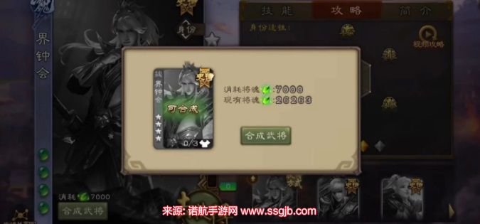 三国杀将魂怎么获得-将魂5种快速获得方法分享