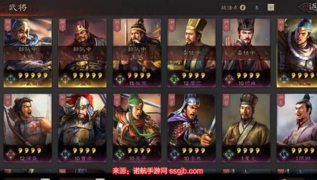 三国志战略版武将搭配图表2023(平民最强14种武将搭配思路)