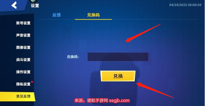 太空行动兑换码2023-游戏最新兑换码分享