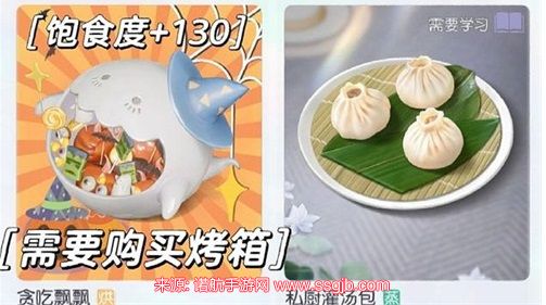 以闪亮之名食谱怎么获得-34种食谱配方获得大全