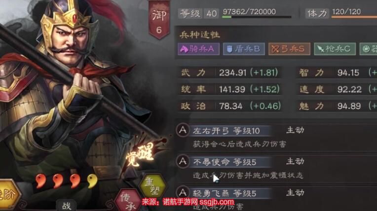 三国志战略版武将搭配图表2023(平民最强14种武将搭配思路)