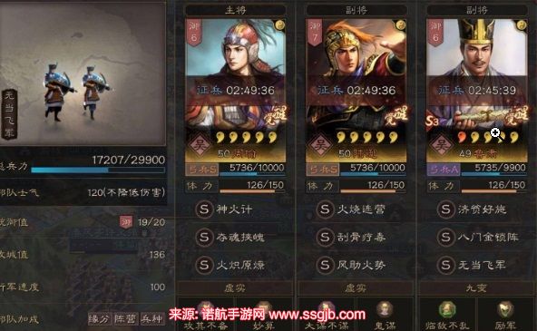 三国志战略版怎么玩新手入门-新手入门基础知识详解