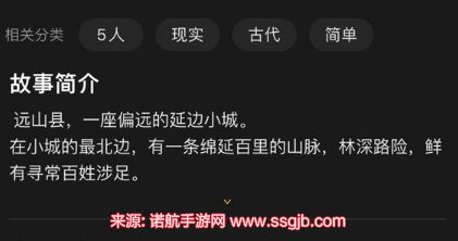 百变大侦探惊雷恶狼岭答案是啥-惊雷恶狼岭剧本答案推理